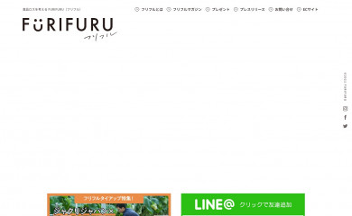 furifuru.com screenshot