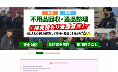 fuyouhin.net screenshot