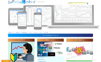 fxantenna.com screenshot