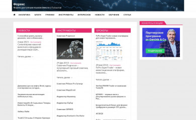 fxjournal.info screenshot