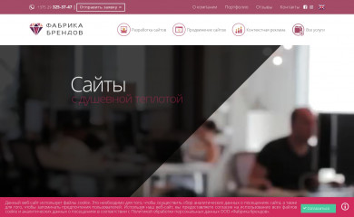 fabrikabrendov.by screenshot