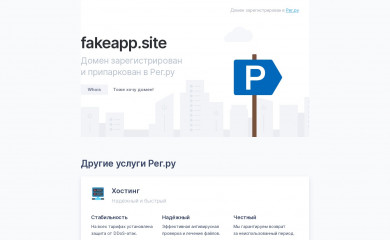 fakeapp.site screenshot