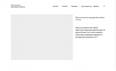 fakty-o.ru screenshot