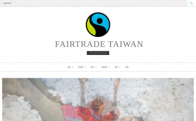 fairtrade.org.tw screenshot