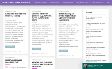 family-advocate.ru screenshot