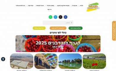 familytrips.co.il screenshot