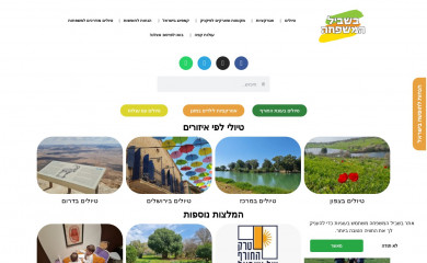 familytrips.co.il screenshot