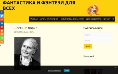 fantastiki.net screenshot