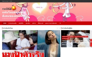 fanthai.com screenshot