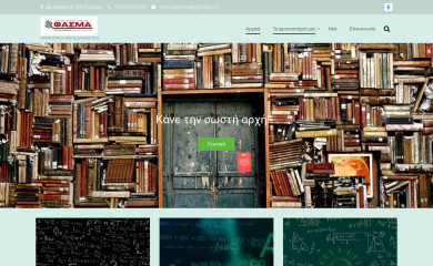 fasmadrama.gr screenshot
