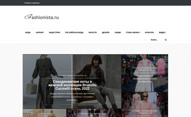 fashionista.ru screenshot