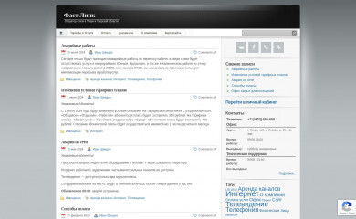 fastlnk.ru screenshot