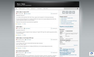 fastlnk.ru screenshot