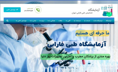 farabimedlab.com screenshot