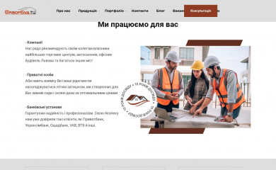 favorbud.com.ua screenshot