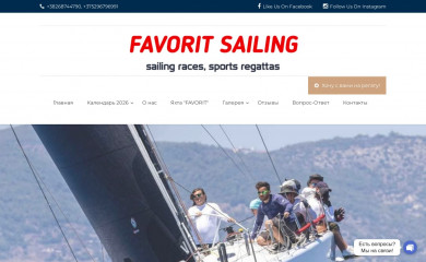 favorit-sailing.com screenshot
