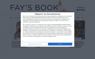 faysbook.gr screenshot