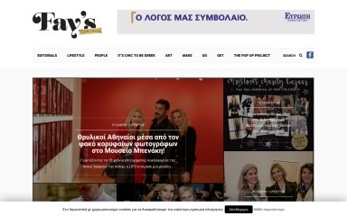 fayscontrol.gr screenshot