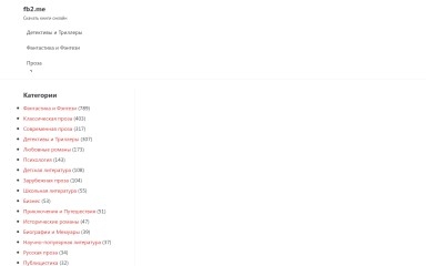 http://fb2.me screenshot