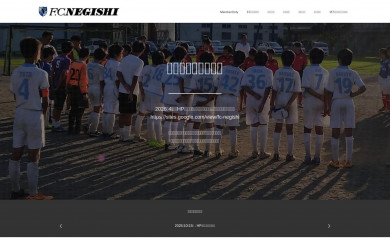 fc-negishi.jp screenshot