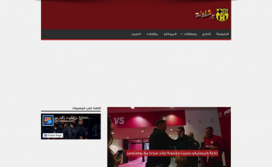 fcbarcelonar.com screenshot