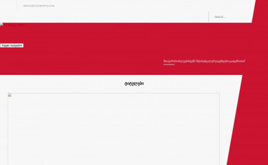 fcsaburtalo.ge screenshot