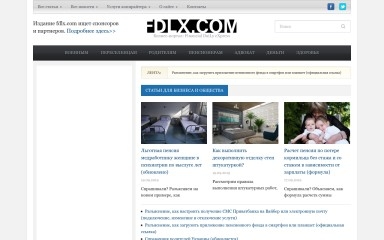 fdlx.com screenshot