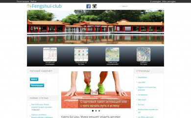 fengshui-club.ru screenshot