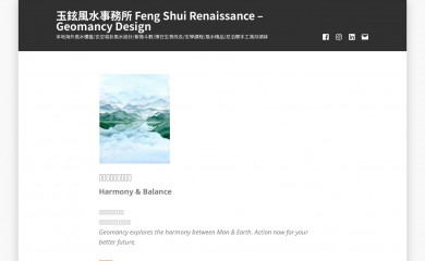 fengshuirenaissance.com.hk screenshot