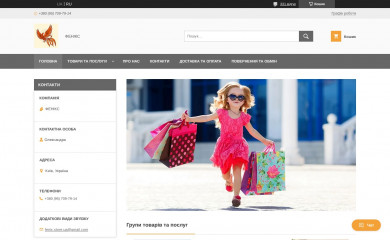 fenix.in.ua screenshot