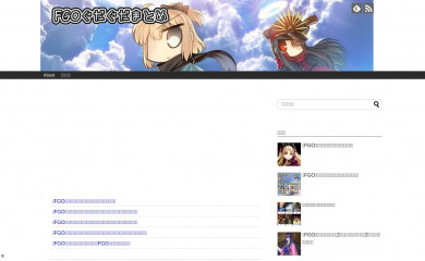 fgo.news screenshot