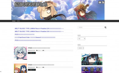 fgo.news screenshot