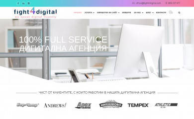 fight4digital.com screenshot