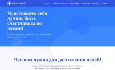 filosofia.ru screenshot