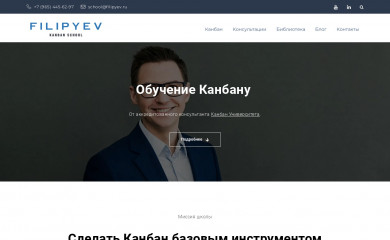 filipyev.ru screenshot