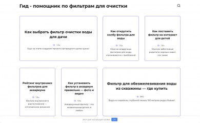 filteru.ru screenshot
