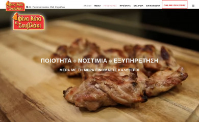 finakota-souvlaki.gr screenshot