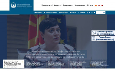 finance.gov.mk screenshot