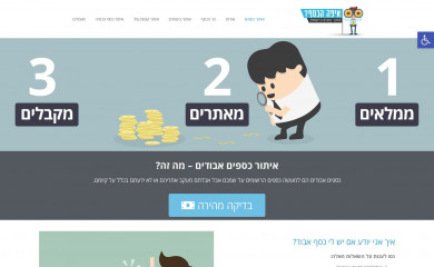 findmymoney.co.il screenshot