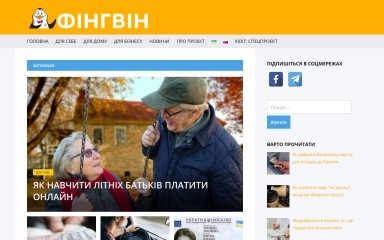 finguin.guru screenshot
