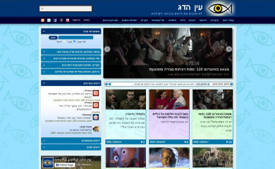 fisheye.co.il screenshot