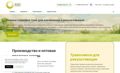 firmapole.ru screenshot