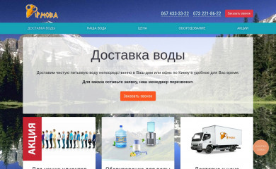 firmova.com.ua screenshot