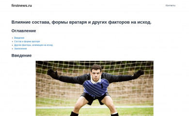 firstnews.ru screenshot