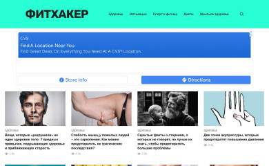 fithacker.ru screenshot