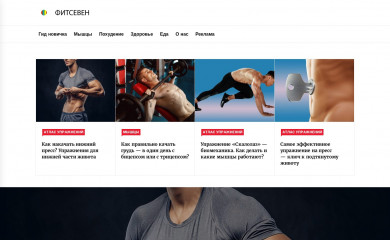 fitseven.ru screenshot