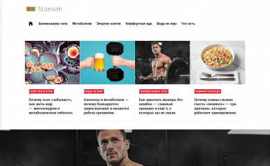 fitseven.ru screenshot