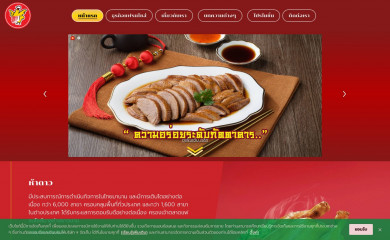 fivestar.in.th screenshot