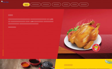 fivestar.in.th screenshot
