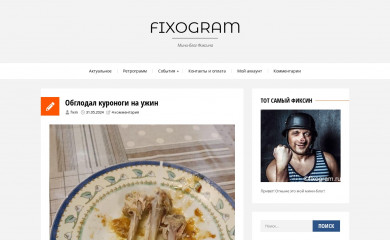 fixogram.ru screenshot